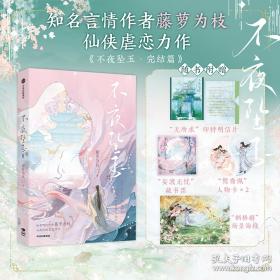 正版 日军冈字第九四二〇部队