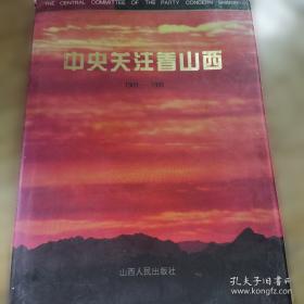 中央音乐学院民族音乐研究所丛刊   中国古代音乐史稿 第一分册