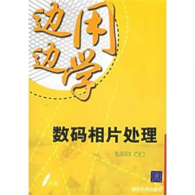 计算机基础与实训教材系列：中文版Office 2003实用教程