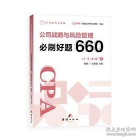 公司上市法务操作全程指引