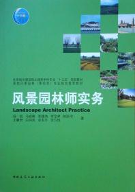 三江源国家公园生态体验与环境教育规划研究/国家公园与自然保护地研究书系