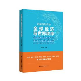 哲学的力量:社会转型时期的中国哲学