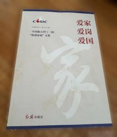 中国通用航空年谱