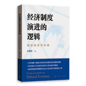 改革开放与中国城镇化进程（英文版）