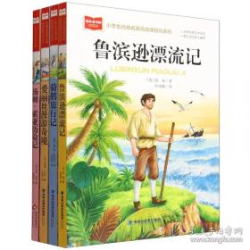 小学生探究性论文选