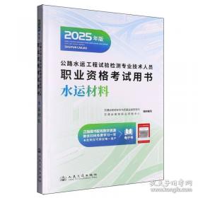 公路工程施工监理规范/中华人民共和国行业标准