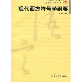 对外汉语教学语法