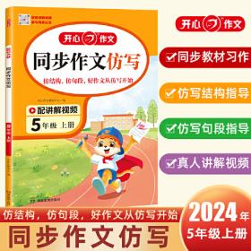 小学生状物作文/新1000篇