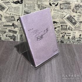 目击岁月：孙羽的电影人生