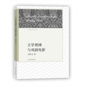 中国现代文学论丛１（第五卷）