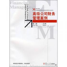 财务金融学