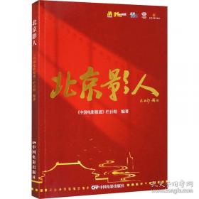 北京旅游指南