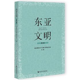 东亚风云三部曲 (第三部  血战中新生1931-1945)