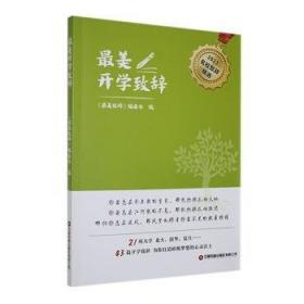 最美丽的芭比贴纸书系列：浪漫的婚礼