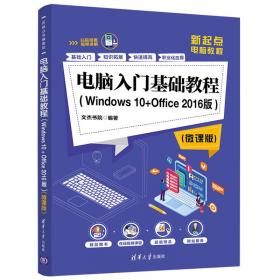新起点电脑教程：CorelDRAW X6中文版平面创意与设计