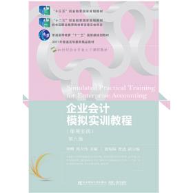 中国计算机软件专业技术资格和水平考试:考试要点、题解与模拟试卷(高级程序员)