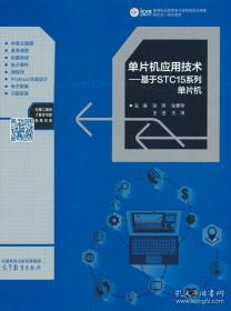 商品信息采集与处理