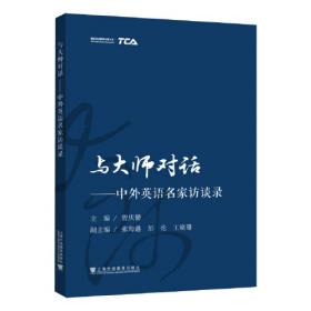 与大师面对面精品丛书：普通人（插图赏析版）