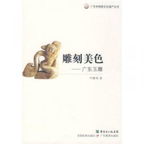 广东非物质文化遗产丛书·红丹门神：佛山木版年画