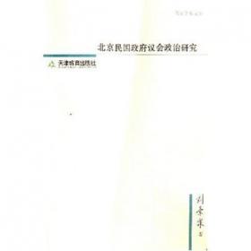 南开大学体育史(1919-2019)/南开大学建校100周年纪念丛书