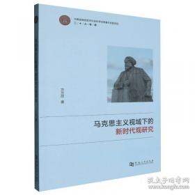 马克思恩格斯文集