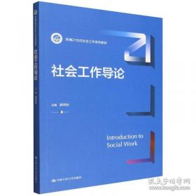 社会保障与劳动力市场参与