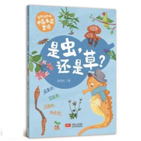 写给孩子的哲学启蒙书（共6册）