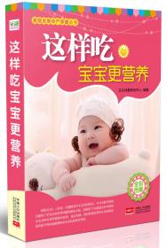 家庭发展孕产保健丛书：坐月子与新生儿护理必备