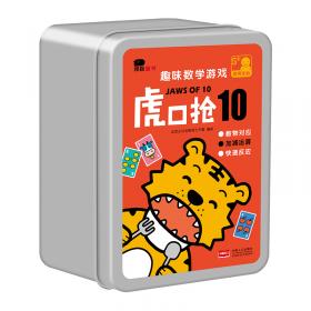 邦臣小红花·小宝宝益智游戏盒系列 : 全4盒