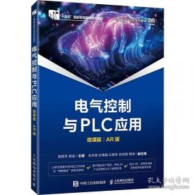 电气工程技术实训教程