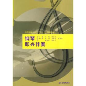 中国艺术学文库·音乐学文丛：我国新时期三部严肃歌剧音乐创作研究