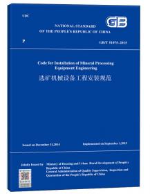 冶金工业自动化仪表与控制装置：安装通用图册（上下册）