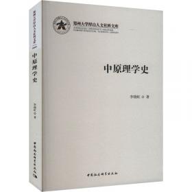 中原之旅