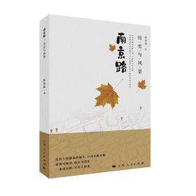 上海の日本文化地図（日文版）
