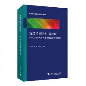 快速阅读提高教程（1 附光盘）/新世纪大学英语系列教材（第二版）