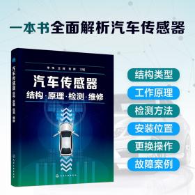 汽车发动机结构与维修 李琼 邹洪富 唐伦主编 西北工业大学出版社 9787561270851