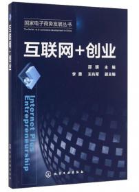 国家电子商务发展丛书--电子商务安全