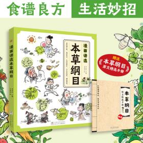 漫画航天新科技：太空育种