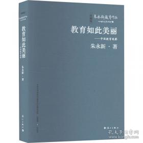 教育与经济增长