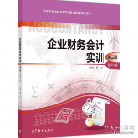 企业员工职场欺负研究