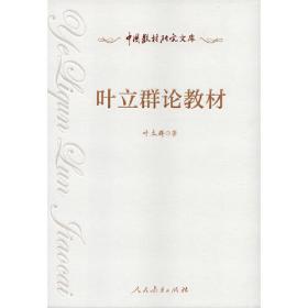 平民尚书（第3卷）：姬周传奇