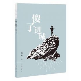 上海别录 （中国政府出版品国际营销平台精选图书·文学书系）