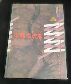 二十世纪的发现