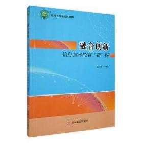 融合创新 合肥工业大学建筑与艺术学院学生作品集