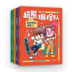 超能学典 小学数学口算题卡：四年级上册（全国新课标）