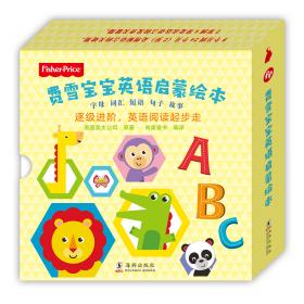 费雪宝宝玩数学早教魔盒（19+种玩法，6大数学概念，宝宝数学启蒙就这一套！）尚童出品
