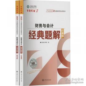 2026年初级会计职称历年真题及模拟试卷-初级会计实务