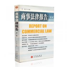 中国南海区域经济发展重点法律问题研究