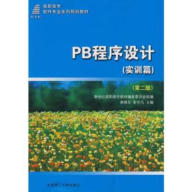 PBL教师培训视频教程/基于器官系统的PBL案例丛书·国家出版基金项目十七