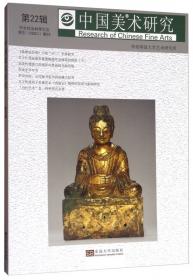 中国美术分类全集：丝绸之路与石窟艺术（1）